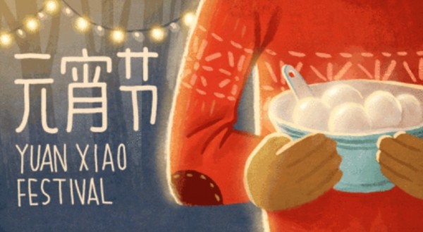 驰鼎物业——欢欢喜喜闹元宵