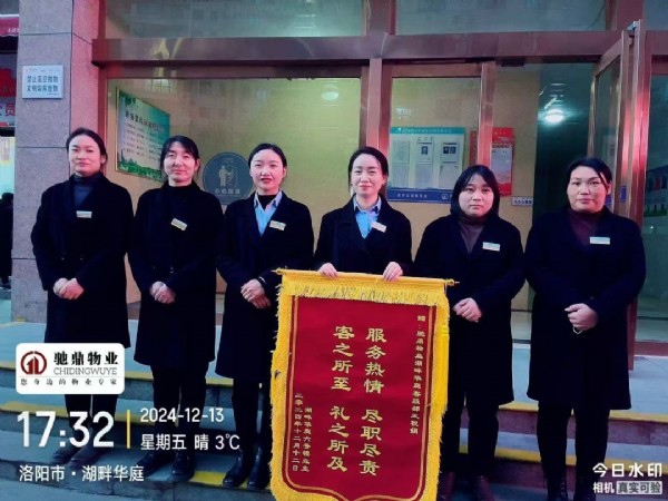 一如既往的守候，万家灯火的温暖——锦旗的故事！